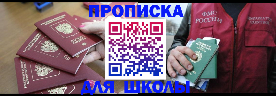 временная регистрация в квартире в Новокузнецке