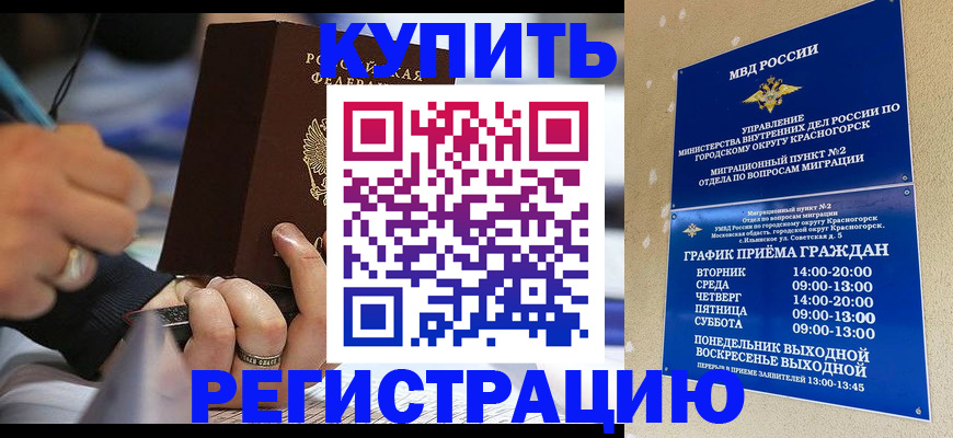 регистрация для школы в Новокузнецке